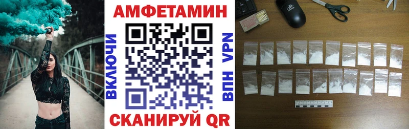 Амфетамин 98%  наркошоп  Яровое 