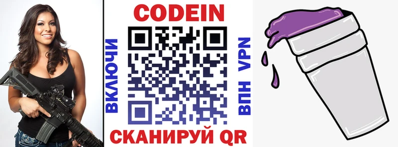 Codein Purple Drank  купить наркотик  Яровое 
