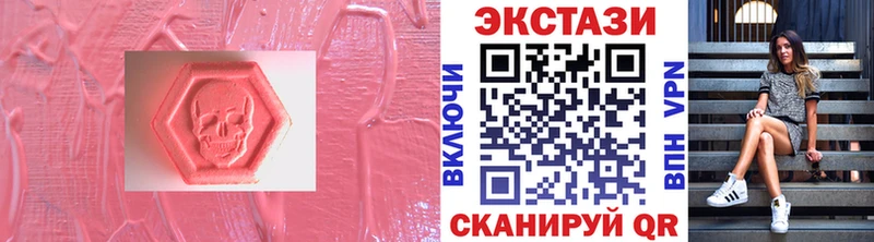 ЭКСТАЗИ 280мг хочу Яровое