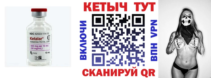Кетамин ketamine  Яровое 