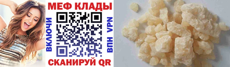 Меф мяу мяу  Яровое 