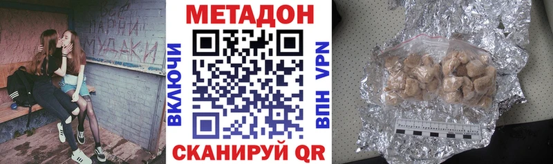 МЕТАДОН кристалл  даркнет сайт  Яровое 