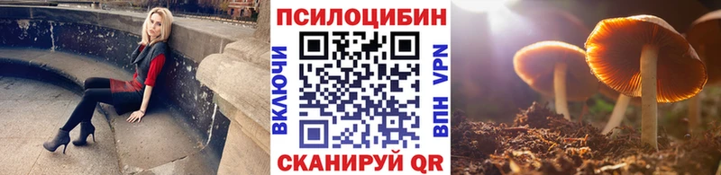Галлюциногенные грибы Magic Shrooms  Яровое 